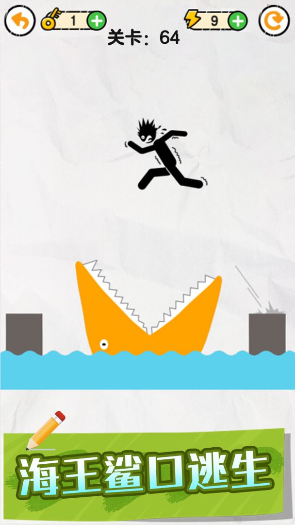 画线救救火柴人游戏截图