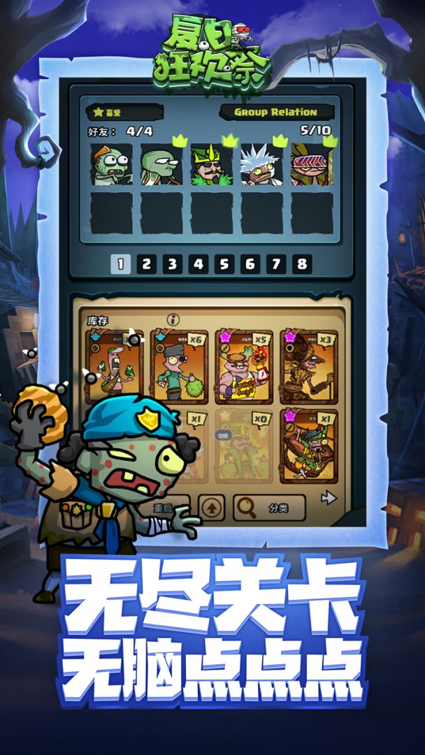 夏日狂欢祭游戏截图