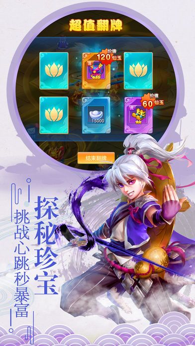 昆仑传说-大型回合制西游修仙手游游戏截图