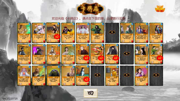 武林卡会游戏截图