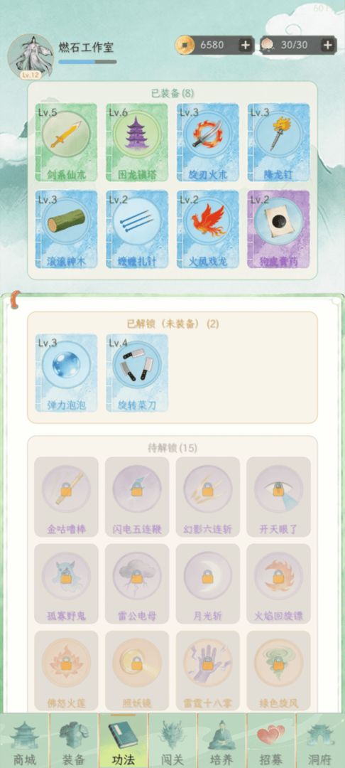 我的仙侣日常游戏截图