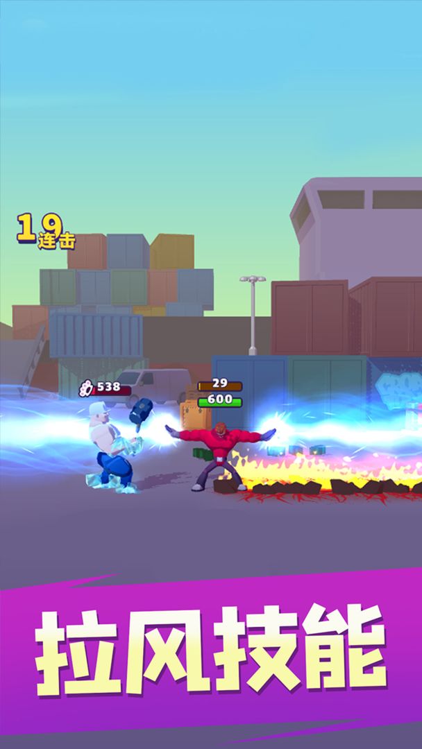 无敌大英雄游戏截图