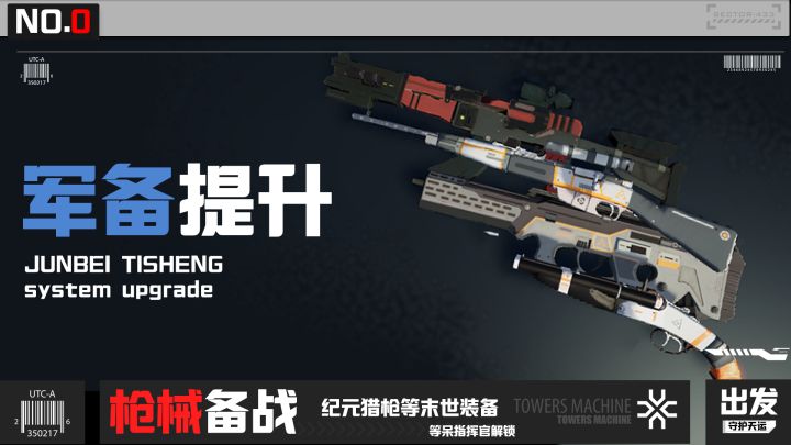 零灵：天运防线截图