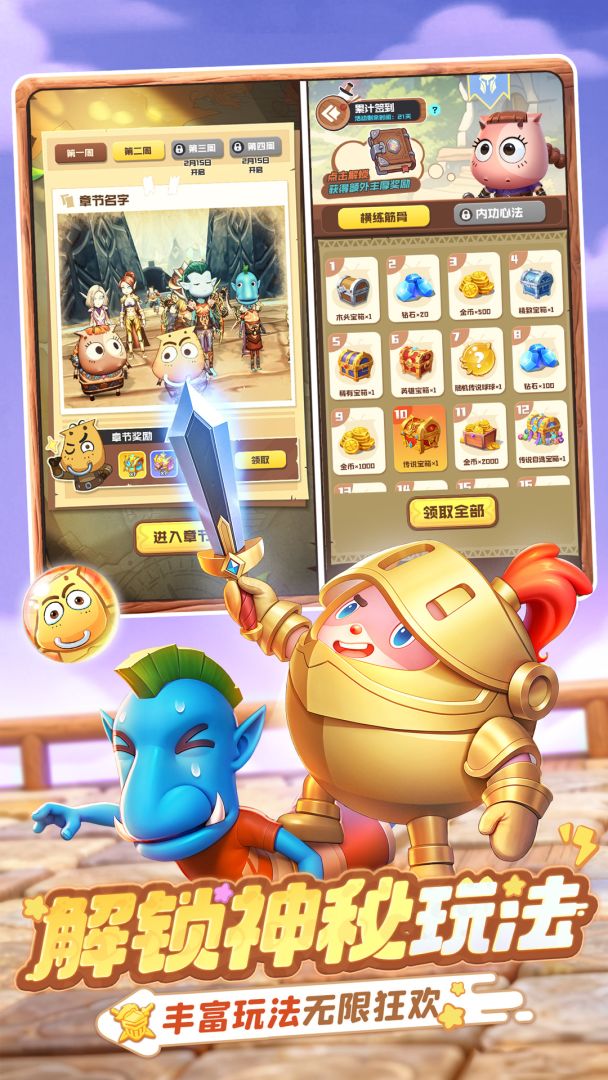 球球英雄游戏截图