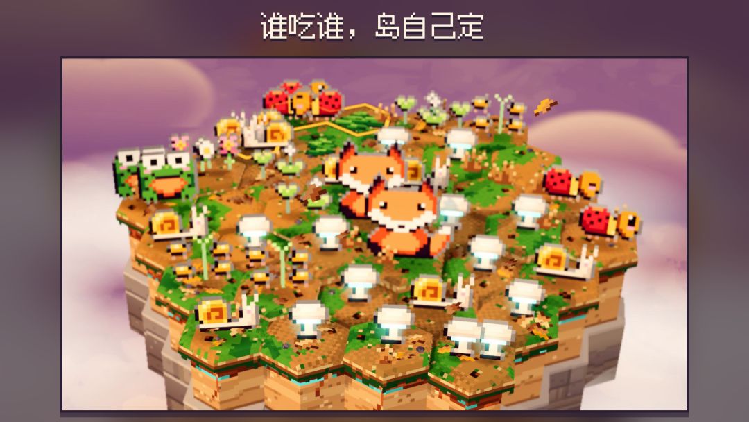 瓶中天地游戏截图