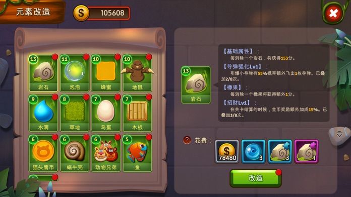 神秘元素消消乐游戏截图