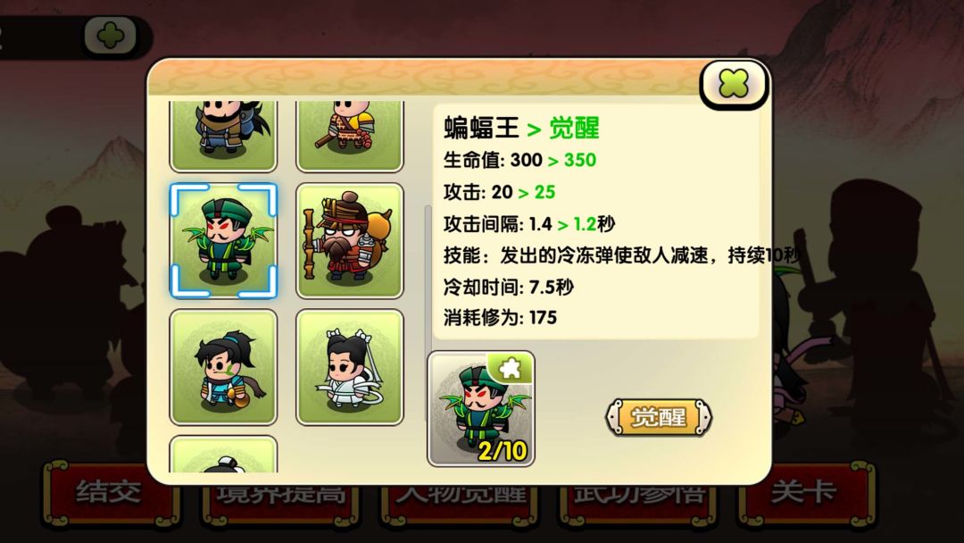 江湖群侠记游戏截图