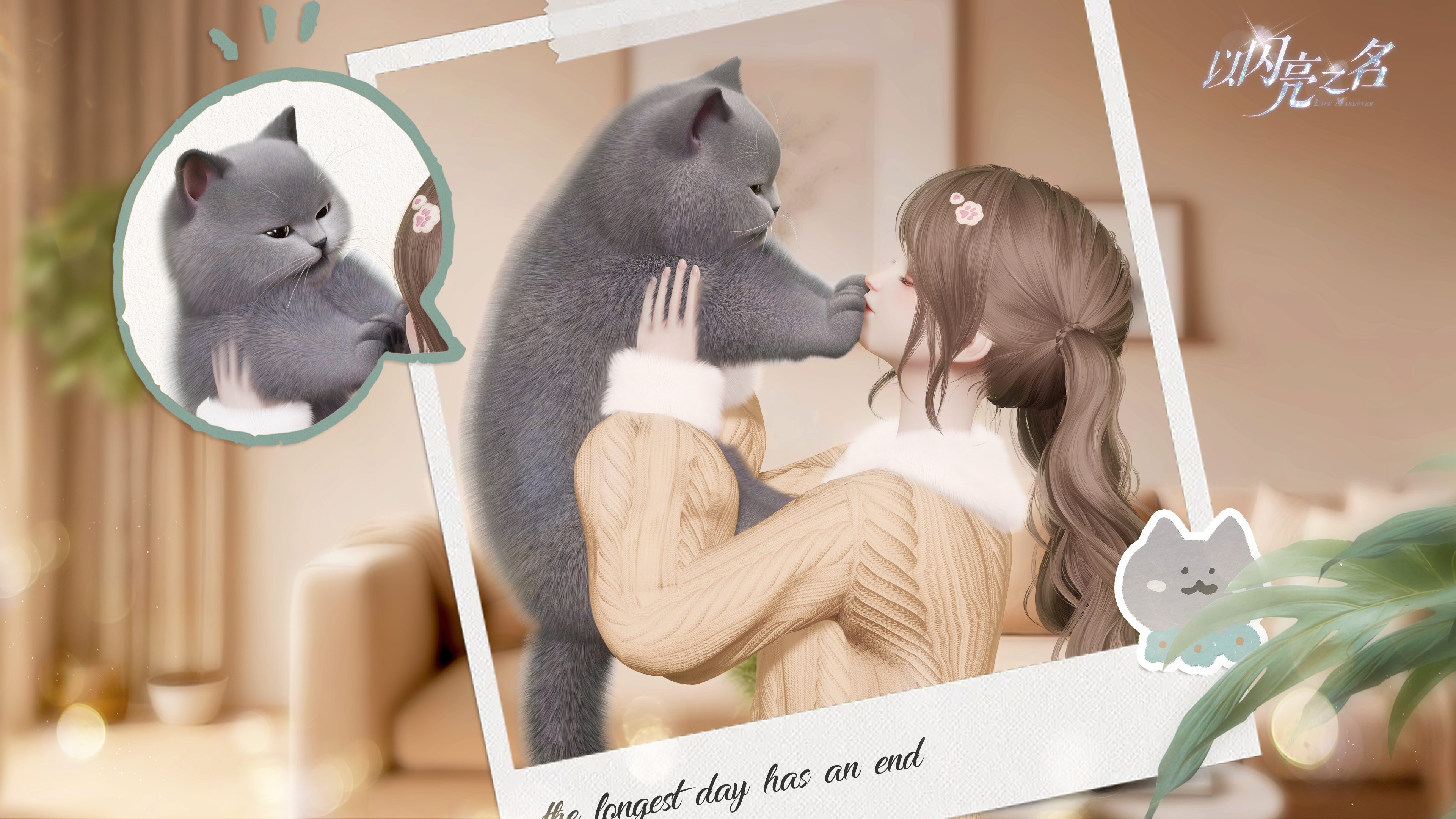 全新功能·宠物系统上线