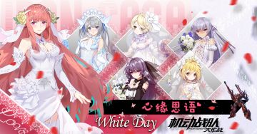 【已开奖】白色情人节｜心缘思语