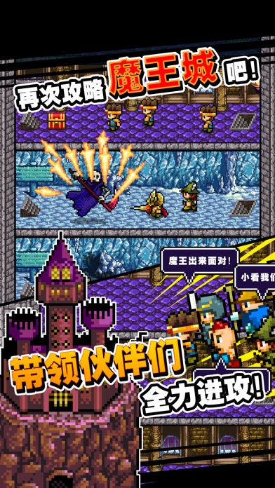 魔王「不小心说了分半个世界给你...」游戏截图