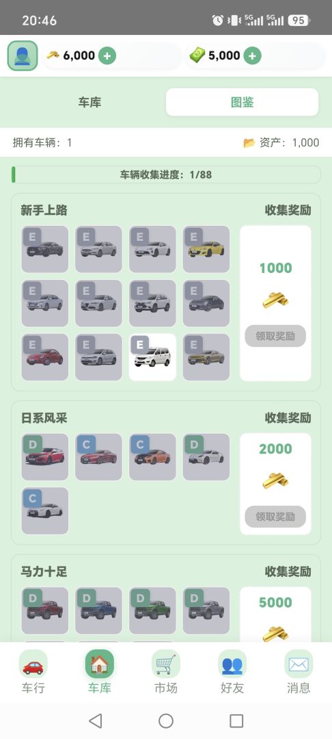 抢车位:华夏崛起游戏截图