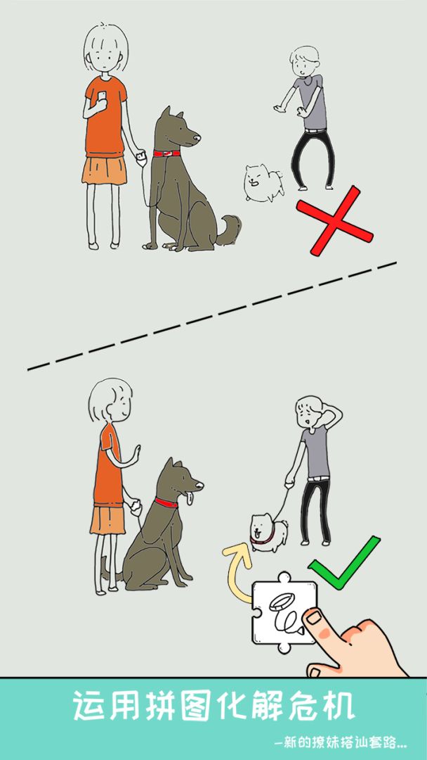 这块图放哪游戏截图