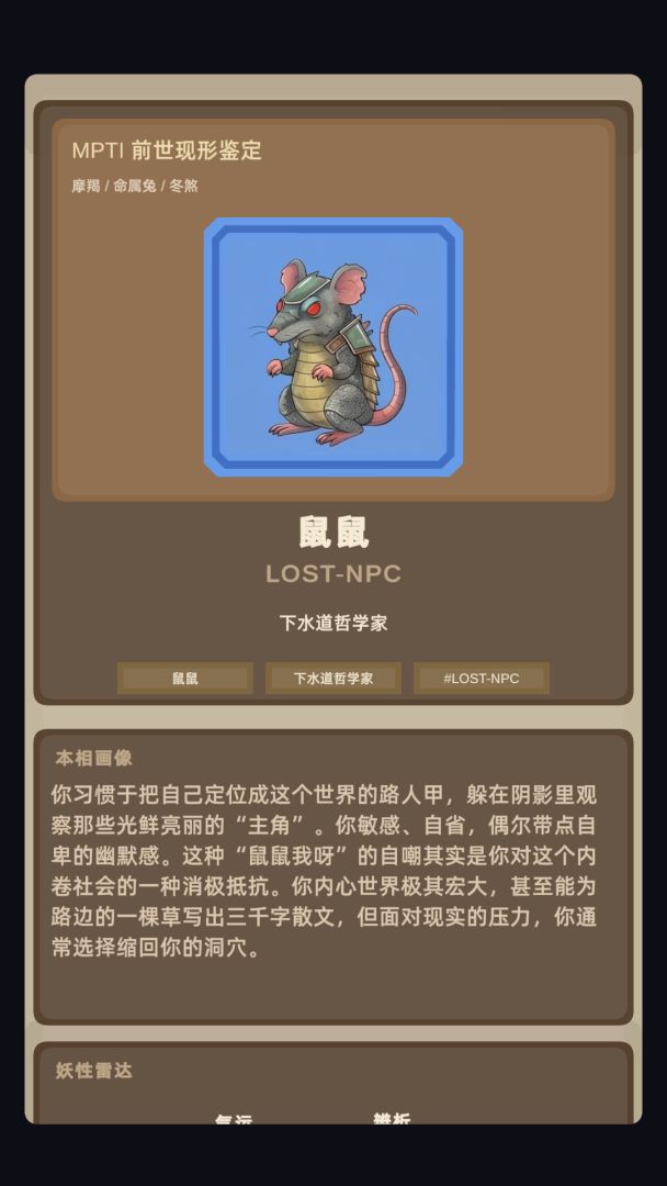 是个什么怪游戏截图