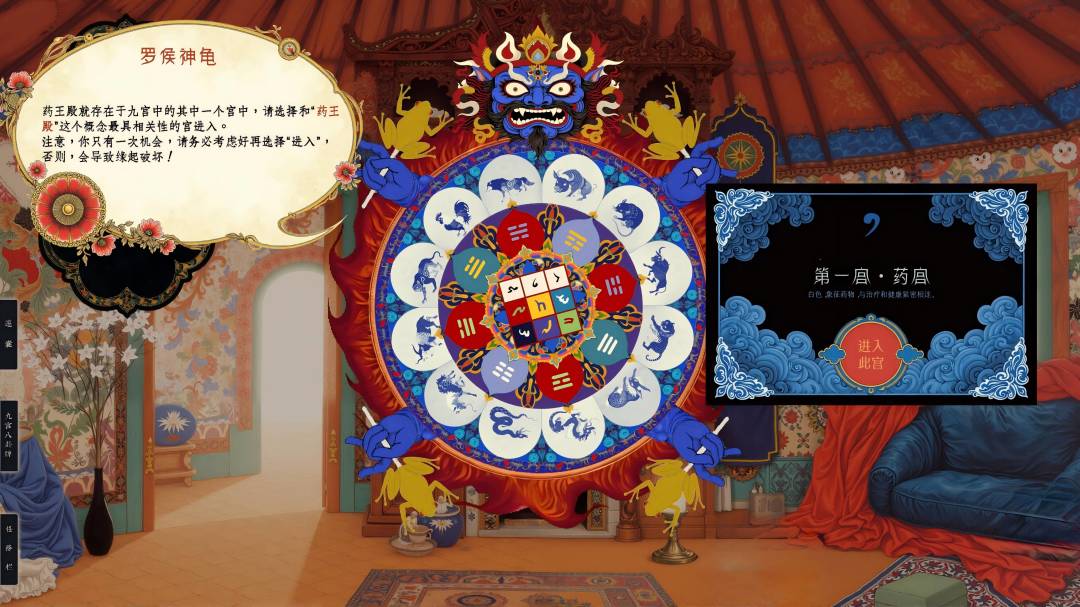 伏藏行者:启明录游戏截图