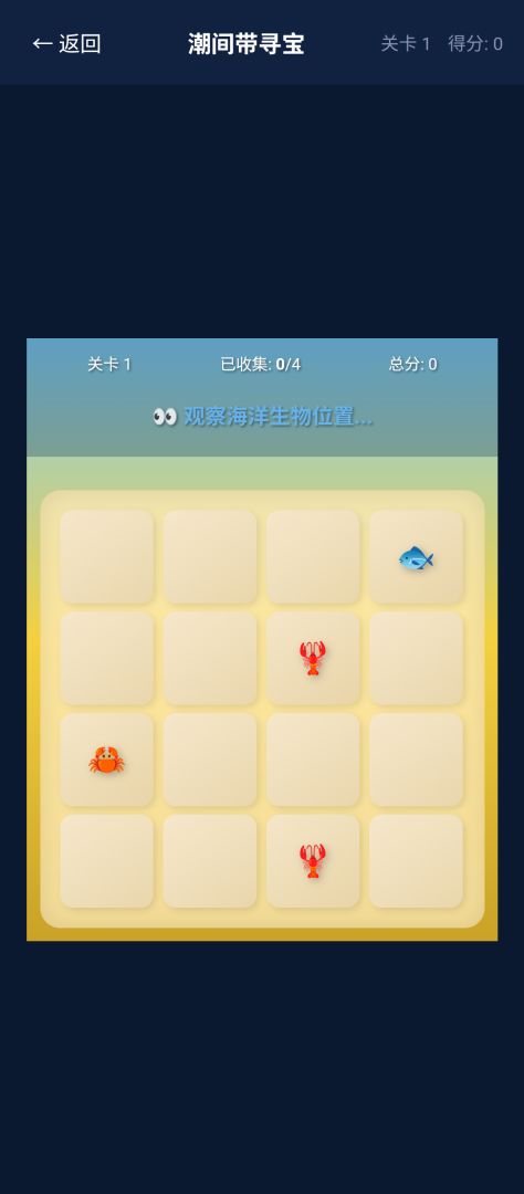 海智汇游戏截图