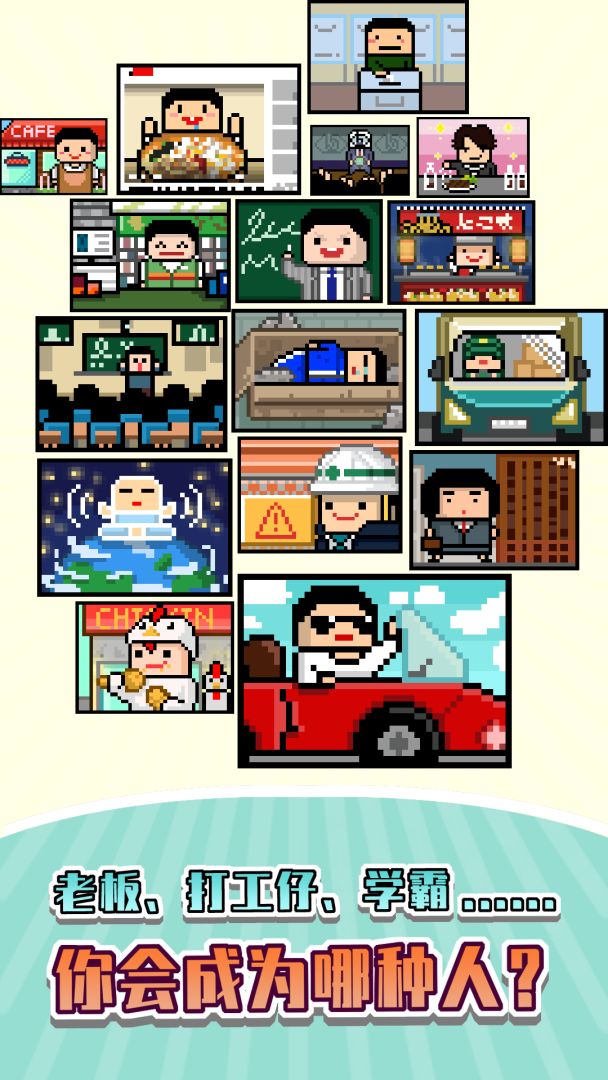 五魁首：我的留学生活游戏截图