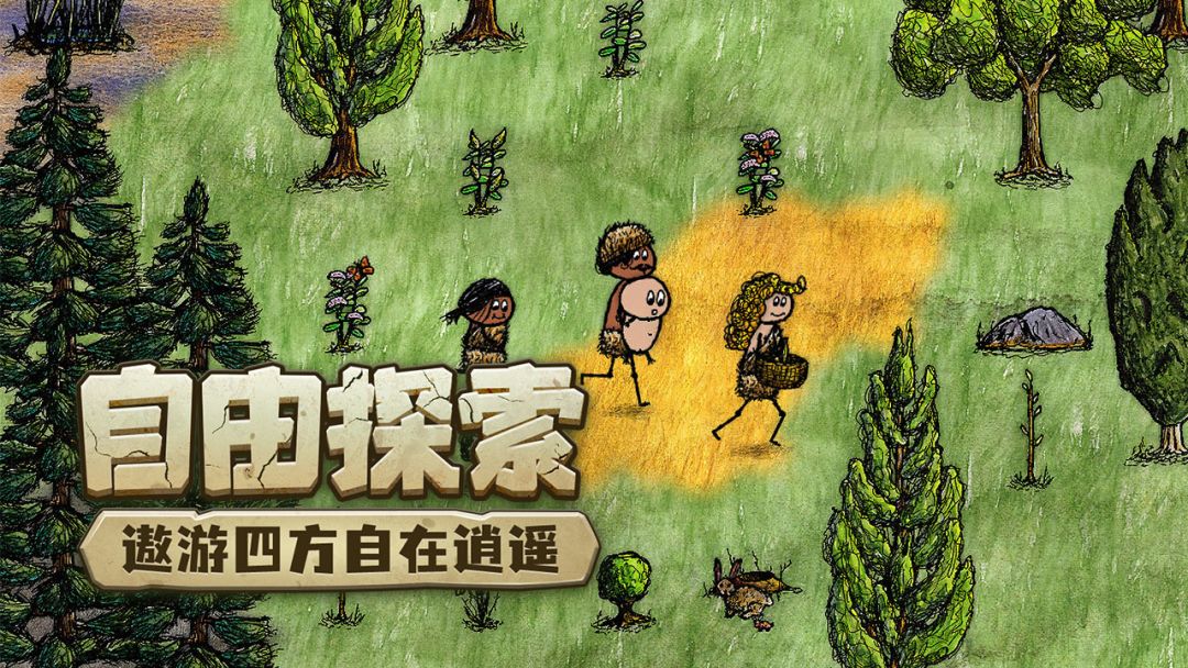 希望之村：你是希望游戏截图