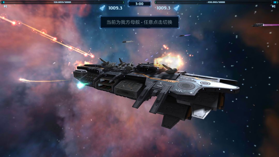 星际战舰游戏截图