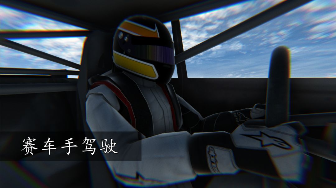 虚幻疾驰：天空游戏截图