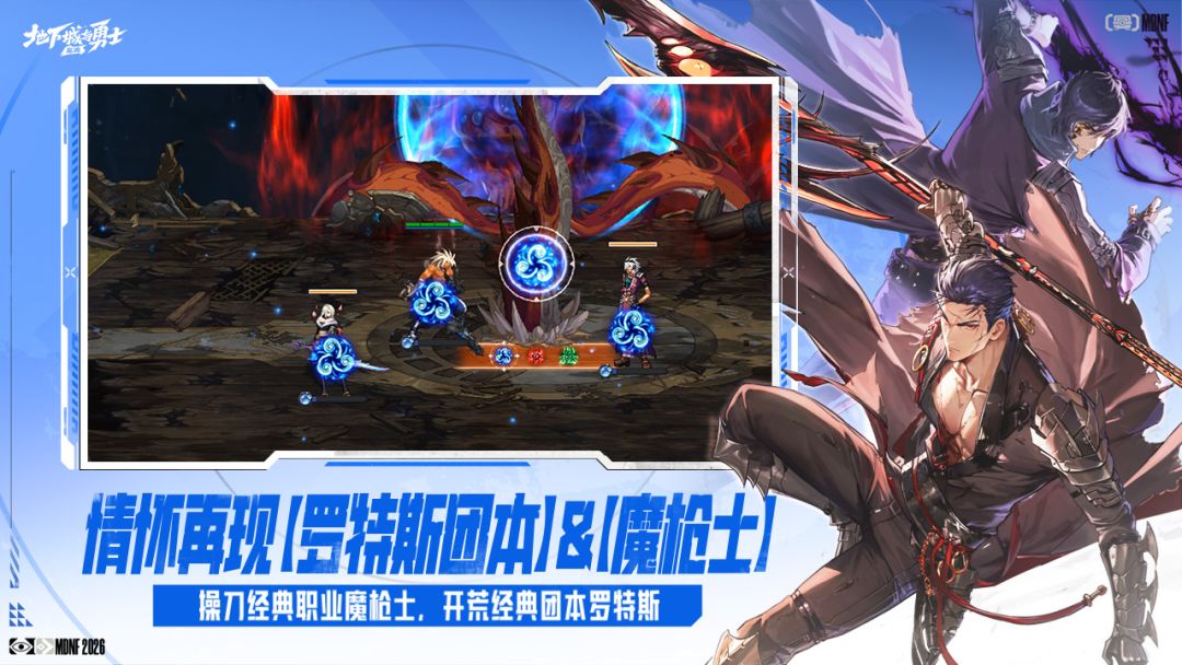 地下城与勇士:起源游戏截图