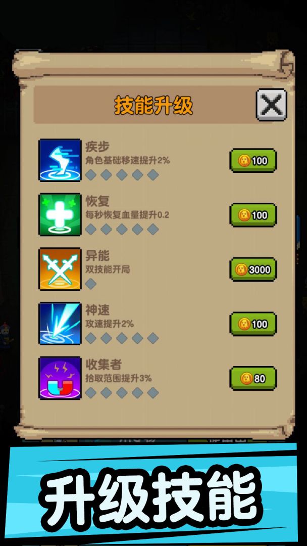 躺平打怪游戏截图