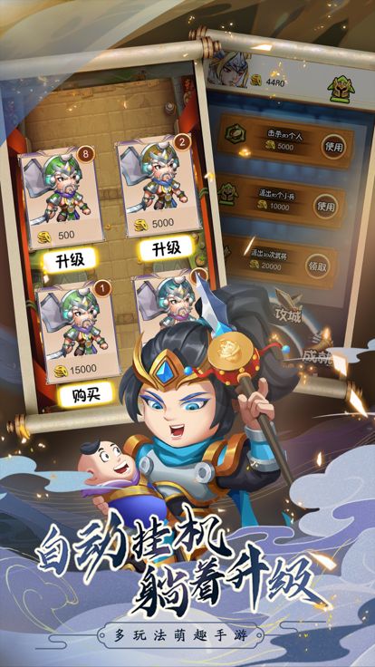 天天三国-全新卡牌放置游戏游戏截图