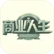 商业人生icon