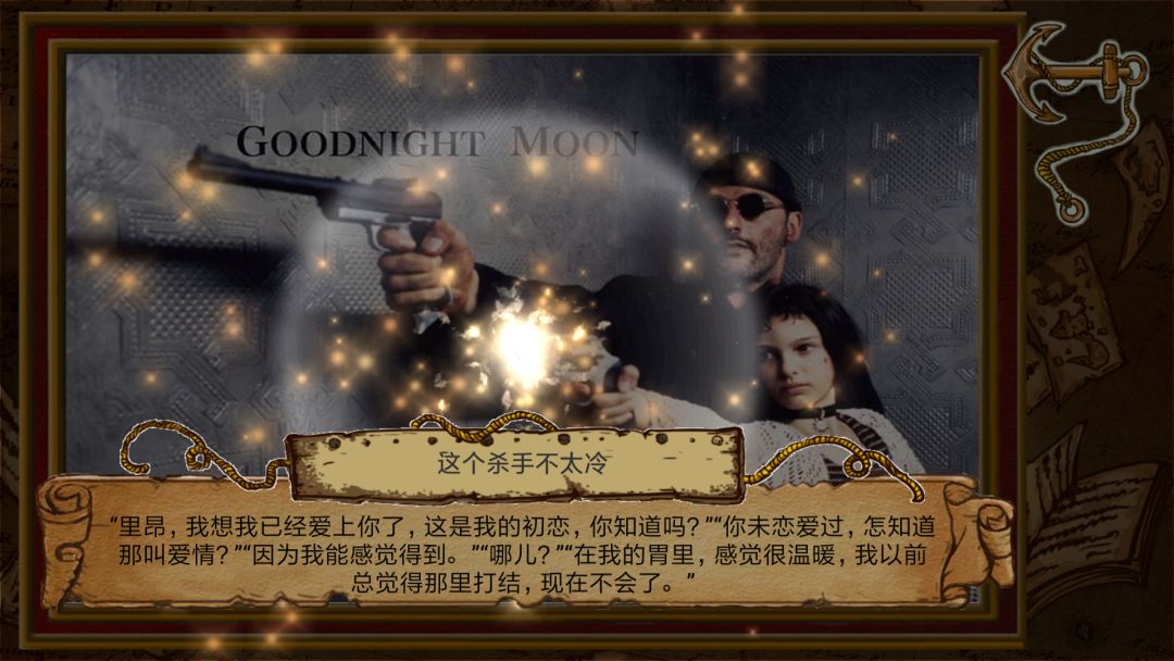 旅者拼图游戏截图