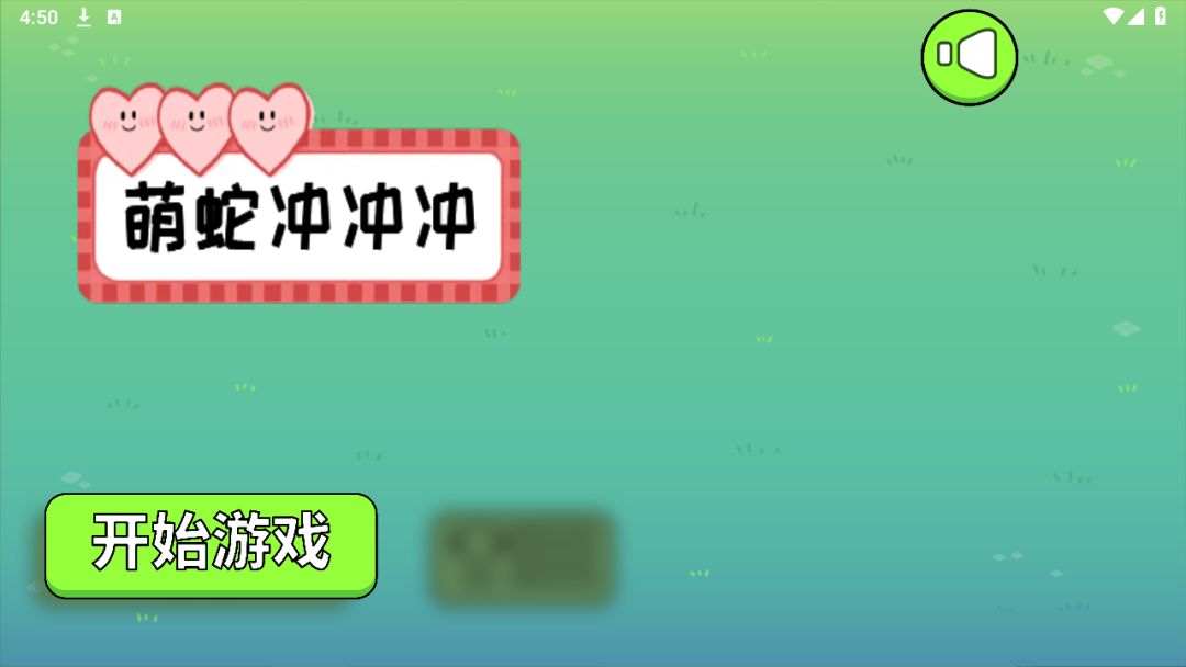 萌蛇冲冲冲游戏截图