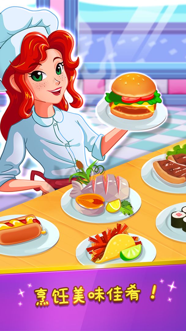 Chef Rescue - The Cooking Game游戏截图