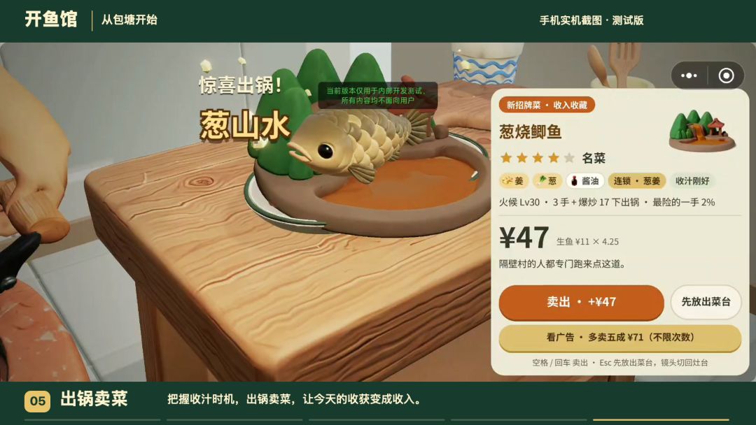 包塘模拟器:开鱼馆游戏截图