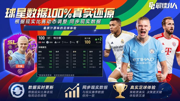 最佳11人截图