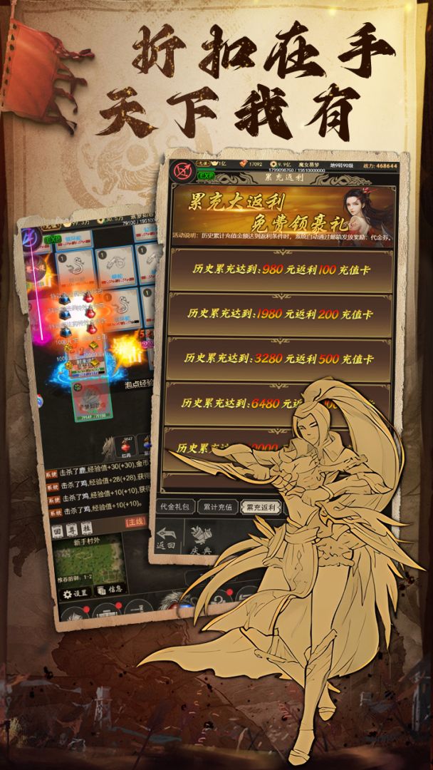 魔龙契约游戏截图