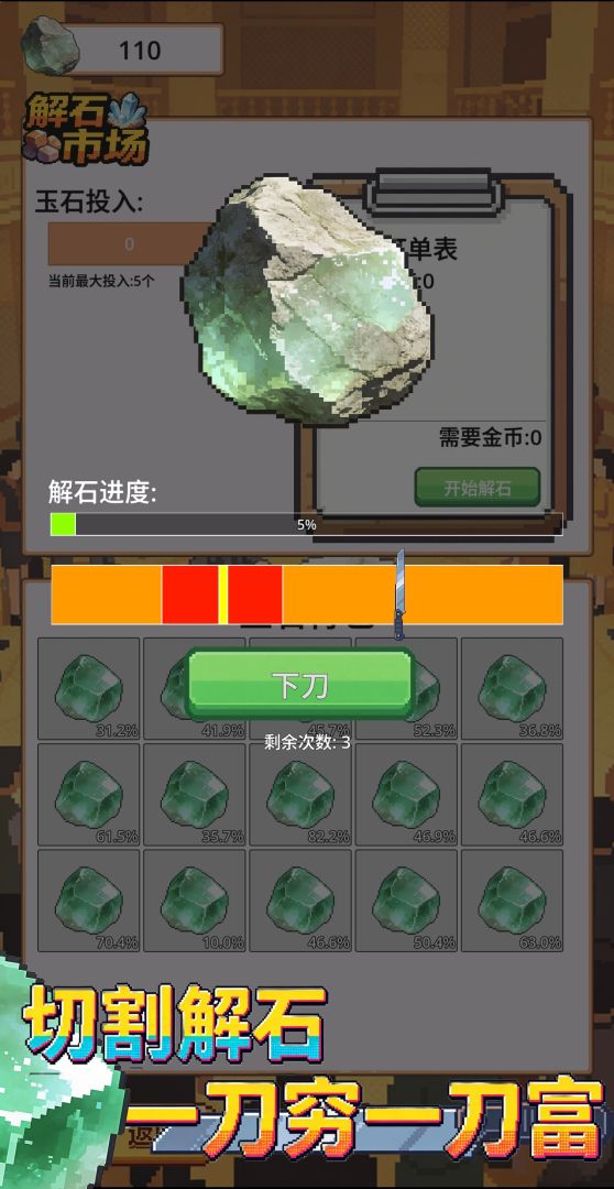 挖矿也能致富游戏截图