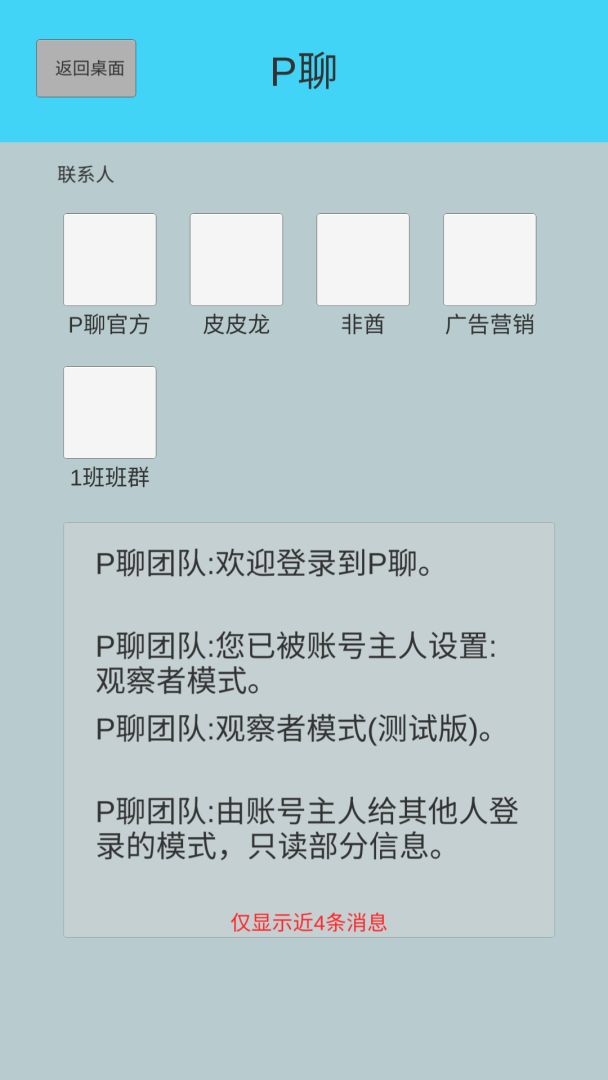 手机十二小时游戏截图