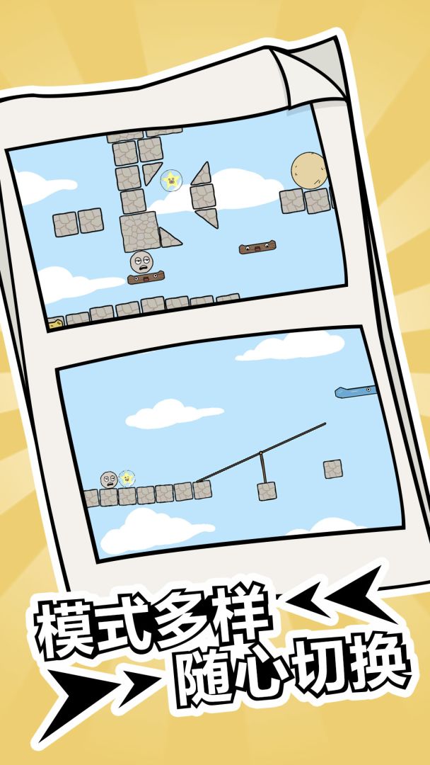 疯狂的小石头游戏截图