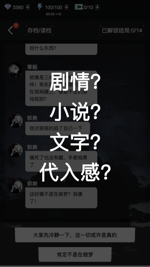 死亡生机Ⅰ游戏截图