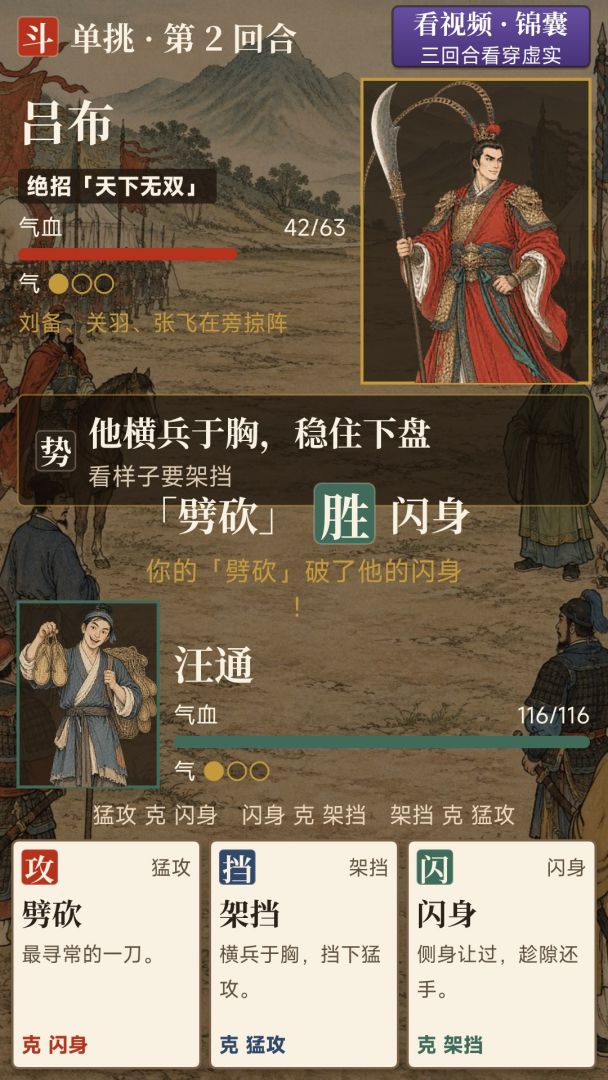 开局在刘备隔壁卖草鞋游戏截图