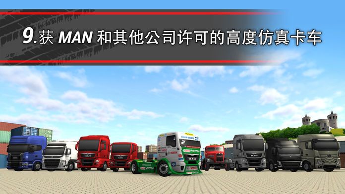 TruckSimulation 16游戏截图