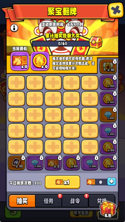 SSR角色「零」× 新春活动