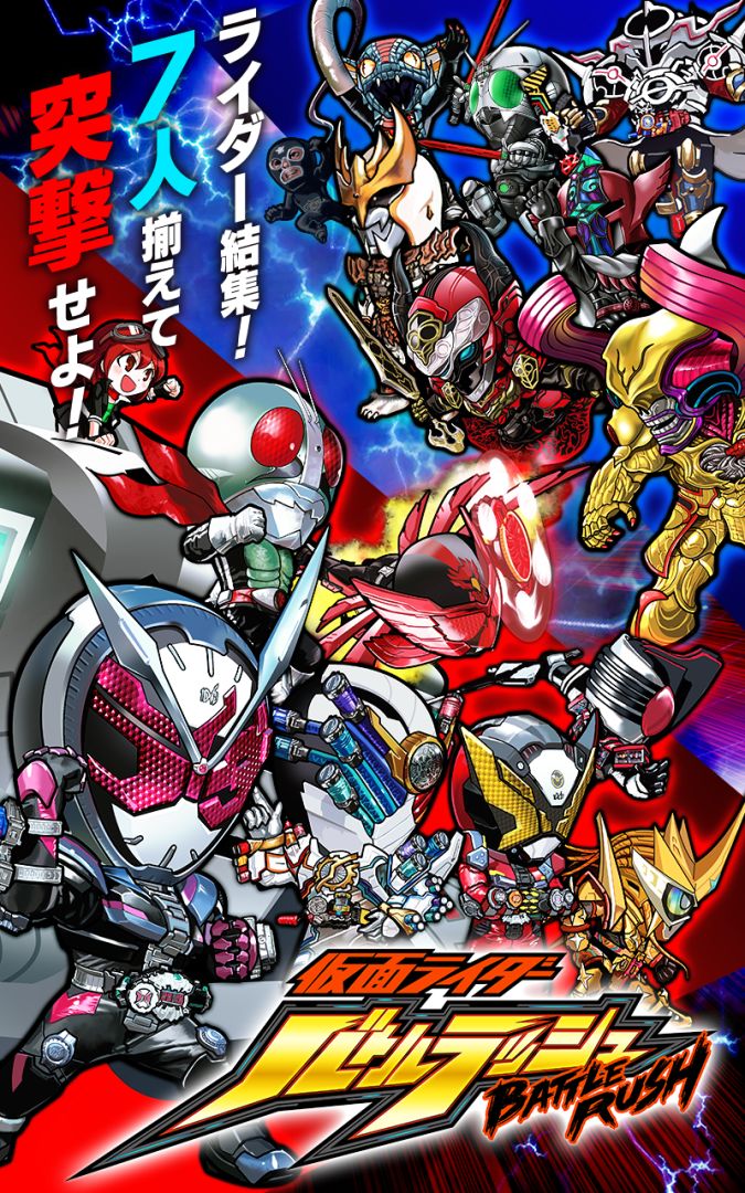 仮面ライダー バトルラッシュ游戏截图