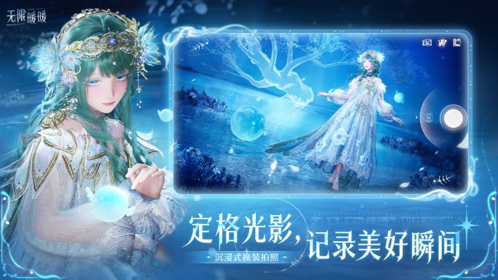 无限暖暖截图