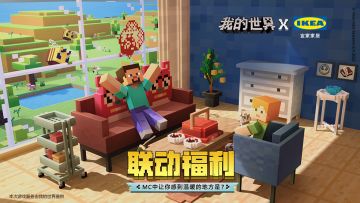 （已开奖）【方块树洞】MC中让你感到温暖的地方是？
