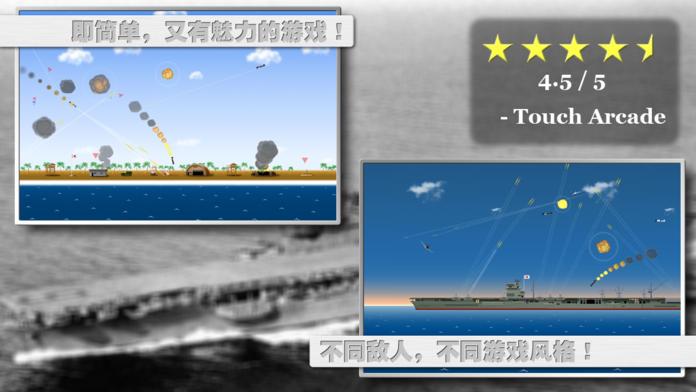 Wings Of Valor游戏截图