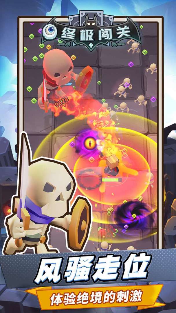 终极闯关游戏截图