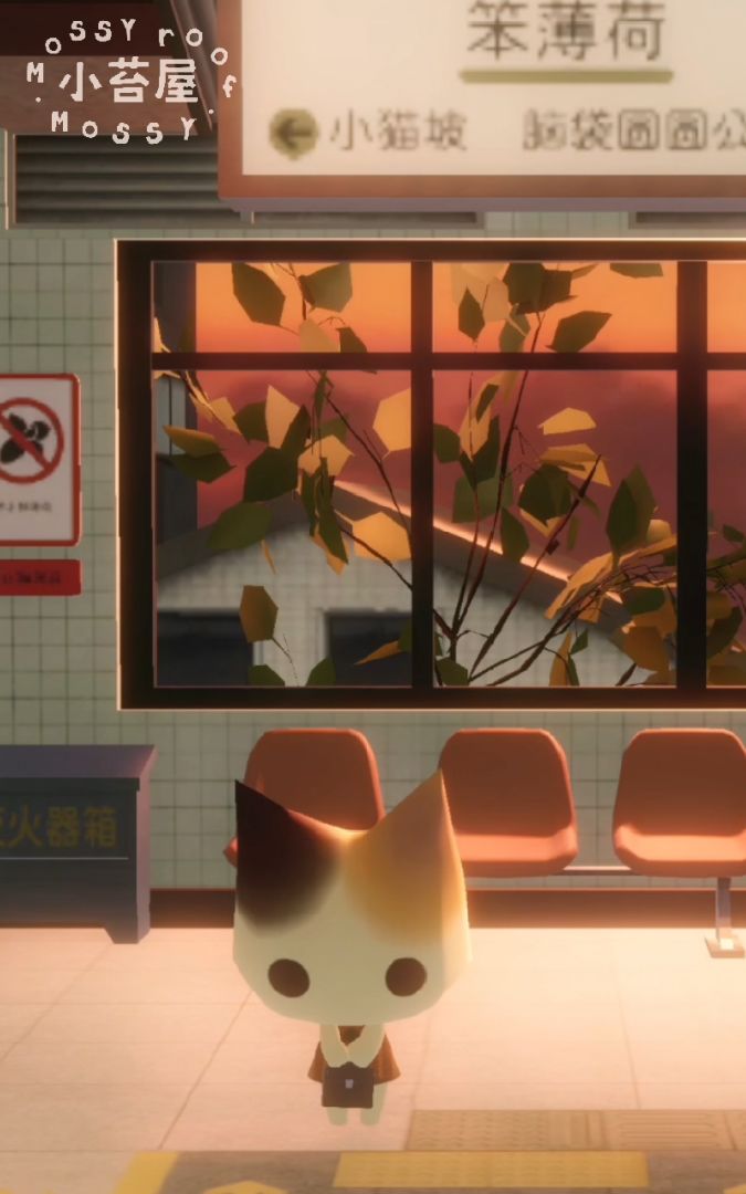小苔屋游戏截图