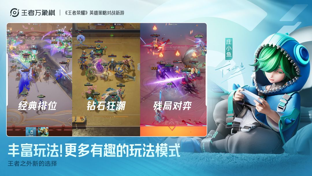 王者万象棋(体验)游戏截图