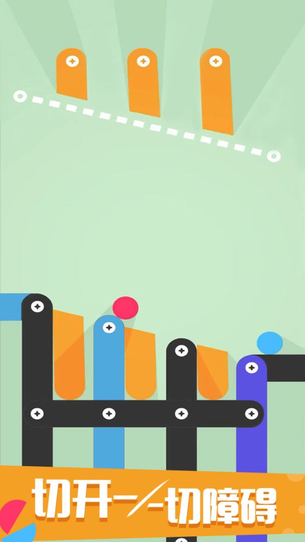 切切碰游戏截图