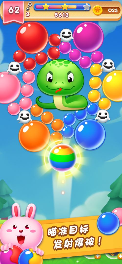 泡泡大师:旅途游戏截图