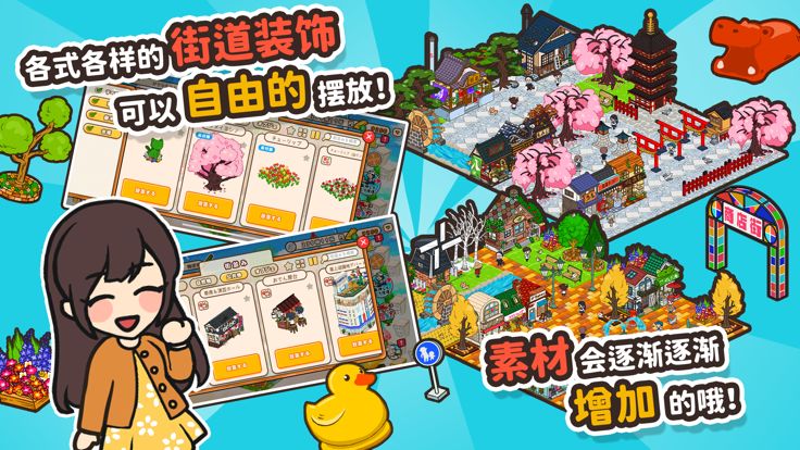 悠闲箱庭商店街游戏截图